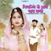 Pivriye Ri Aave Yaad Ghani  Song Download Mp3