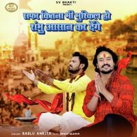 Safar Kitna Bhi Muskil Ho Shambhu Aasan Kar Denge  Song Download Mp3