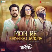 Mon Re Krishikaj Janona (From "Manobjomin") songs mp3