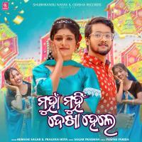 Munha Munhi Dekha Hele  Song Download Mp3
