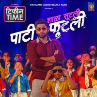 Tiffin Time songs mp3
