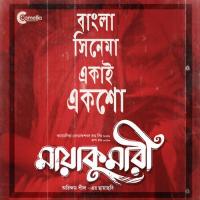 Sarata Din Por Manomay Bhattacharya Song Download Mp3