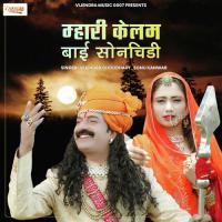 Mahari Kelam Bai Sonchidi songs mp3