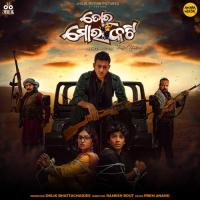 Tora Mora Katti Slow Version Debakrupa Mishra,Ananya Nanda Song Download Mp3