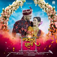 Navri Jhali Rahul Sathe,Deepali Dubey Song Download Mp3