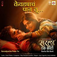 Kevadyacha Paan Tu Ajay Gogavale,Aarya Ambekar Song Download Mp3