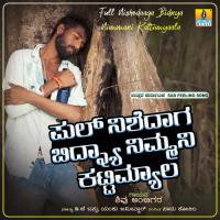 Full Nishedaaga Bidnya Nimmani Kattimyaala Shivu Ambigar Song Download Mp3