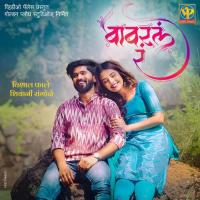 Bawaral Ra Ashish Kulkarni,Aanandi Joshi Song Download Mp3
