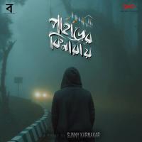 Paharer Kinaray Sunny Karmakar Song Download Mp3