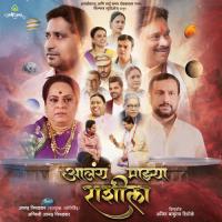 Aalay Mazya Rashila - Title Song Mugdha Karhade Song Download Mp3