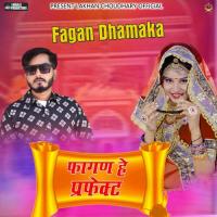 Fagan He Perfect Raju Swami,Lakhan Choudhary,Khushi Choudhary Song Download Mp3