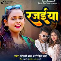 Rajaiya Shilpi Raj,Rohit Verma Song Download Mp3