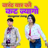 Varant Yaar Ko Kat Jaygo Ramveer Gurjar Song Download Mp3