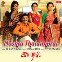 Moonru Thalaimurai (From "Kattil")  Song Download Mp3