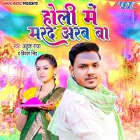 Holi Me Marad Arab Ba Ankush Raja,Priyanka Singh Song Download Mp3