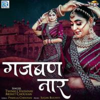 Gajban Naar Mohit Chouhan,Twinkal Vaishnav Song Download Mp3
