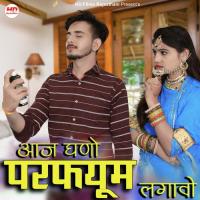 Aaj Gano Perfume Lgawo Sonu Kanwar,Ashraf Khan Song Download Mp3