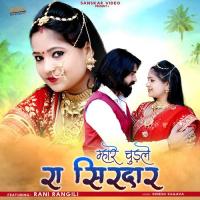 Mhare Chudle Ra Sirdar Rani Rangili Song Download Mp3