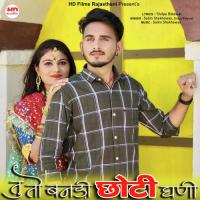 Tu To Bandi Choti Gani Salim Shekhawas,Shilpa Bidawat Song Download Mp3