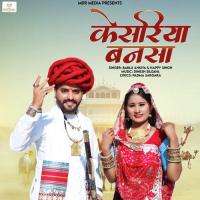 Kesariya Bansa Bablu Ankiya,Happy Singh Song Download Mp3