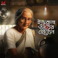 Ami Eka Chini Jayati Chakraborty Song Download Mp3