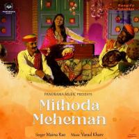 Mithoda Meheman Maina Rao Song Download Mp3