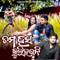 Tama Hasa Bhulihauni  Song Download Mp3