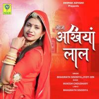 AAJ ANKHIYA LAAL Bhagirath Sisodiya,Jyoti Sen Song Download Mp3