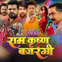 O Radha Rani Tere Bina Duniya Viraani Nitu Shree,Dhananjay Mishra Song Download Mp3