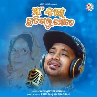 Maa Kain Chhadigalu Mate  Song Download Mp3