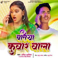 Batiya Kuwar Wala Amit Aashiq,Antra Singh Priyanka Song Download Mp3
