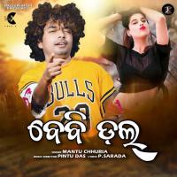 Baby Doll Mantu Chhuria Song Download Mp3