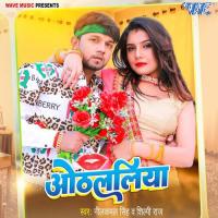 Othlaliya Neelkamal Singh,Shilpi Raj Song Download Mp3
