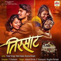 Sonu Bhetayachi Naay Mugdha Karhade Song Download Mp3