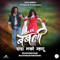 Prem Bolu Lagale Swapnil Bandodkar,Sarodee Borah Song Download Mp3
