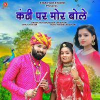 Kanti Par Mor Bole Jyoti Sen,Mukesh Choudhary Song Download Mp3