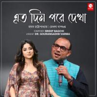 Eto Din Pore Dekha Raghab Chatterjee,Mekhla Dasgupta Song Download Mp3