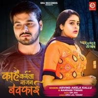Darwaza Band Rahega Arvind Akela,Priyanka Maurya Song Download Mp3