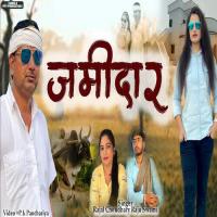 Zamidar Rajal Choudhary,Raju Swami Song Download Mp3