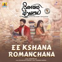 Ee Kshana Romanchana (From "Nodadha Putagalu") Abhishek M R,Prashanth Gunaki,Vignesh Menon Song Download Mp3