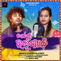 Fulei Fularani Mantu Chhuria,Priti Song Download Mp3