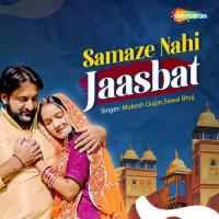 Samaze Nahi Jaasbat Mukesh Gujjar,Sawai Bhoj Song Download Mp3