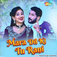 Mara Dil Ki Tu Rani Mukesh Gujjar,Sawai Bhoj Song Download Mp3