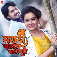 Marathi Paul Padte Pudhe - Title Track Dhanraj Sartape Song Download Mp3