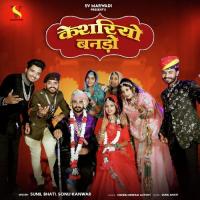 Kesriyo Bando Sonu Kanwar,Sunil Bhati Song Download Mp3