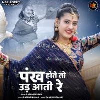 Pankh Hote To Ud Aati Re Rashmi Nishad Song Download Mp3