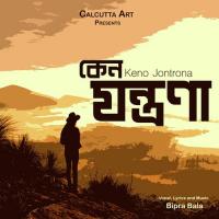 Keno Jontrona Bipra Bala,Ayatry Chatterjee Song Download Mp3