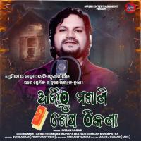 Ajithu Masani Sesa Thikana Humane Sagar Song Download Mp3