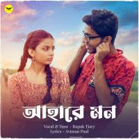 Ahare Mon (from Pichu Taan) Rupak Tiary Song Download Mp3