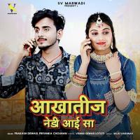 Aakhateej Nedi Aai Sa Prakash Dewasi,Priyanka Chouhan Song Download Mp3